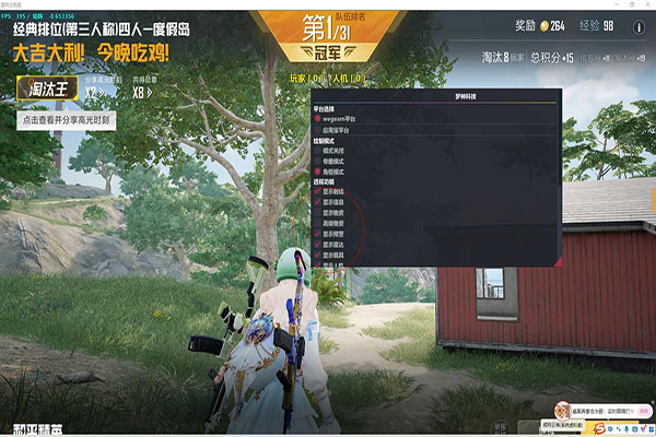 CF透视子弹加强软件效果